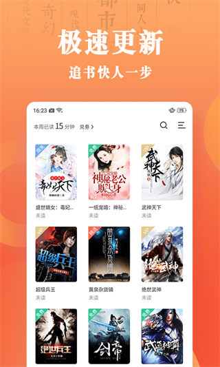 乐豆小说  v1.0图2