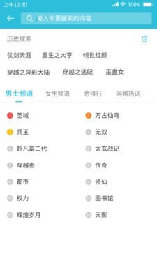 指月小说  v1.0.3.5图4