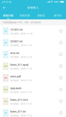 指月小说  v1.0.3.5图3