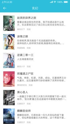 指月小说  v1.0.3.5图2