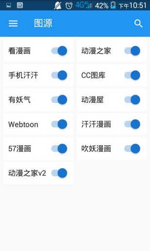 cimos漫画  v1.0图5