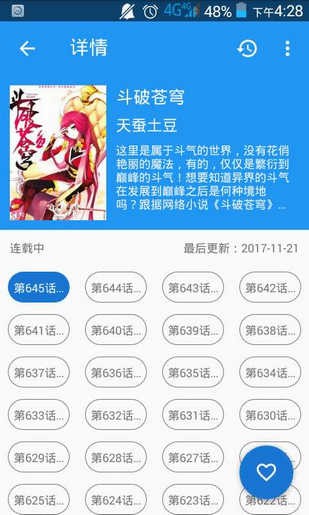 cimos漫画  v1.0图6