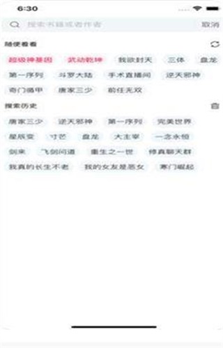 晓小说  v1.0.0图1