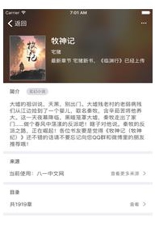 晓小说  v1.0.0图3