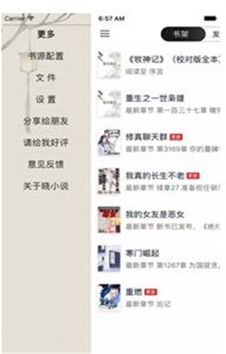 晓小说  v1.0.0图4