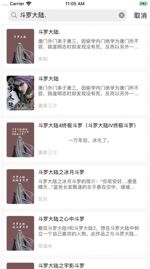新书阁小说  v1.0.0图2