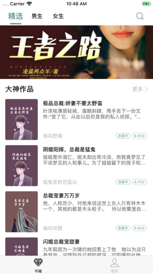 新书阁小说  v1.0.0图1