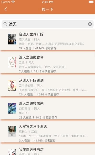 青柚小说阅读器  v1.0图2