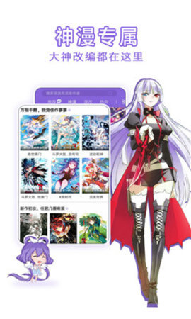 啵啵啵漫画  v1.0图3
