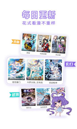 啵啵啵漫画  v1.0图2