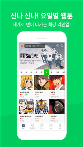 Naver漫画  v1.0图2
