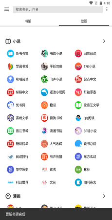 老子搜书  v1.17图13