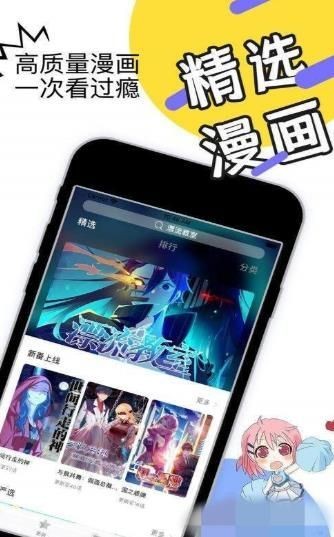 wuking漫画  v5.2.0图2