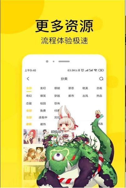 壁咚漫画  v2.2.1图2