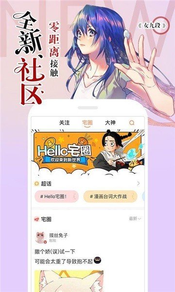 优选漫画  v3.5图2
