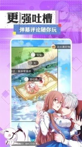最fun动漫  v1.0图2