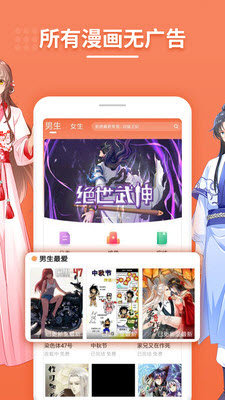 蜜毒漫画  v1.1图2