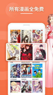 蜜毒漫画  v1.1图1