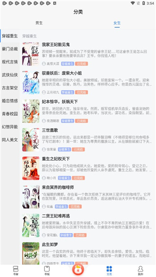 趣小说  v6.0图2