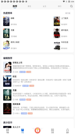 趣小说  v6.0图3