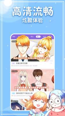 黑火漫画  v2.1.1图2
