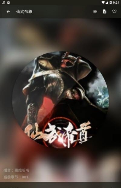 万能听书神器  v1.2.3图3
