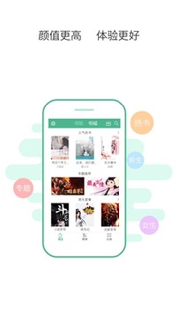 鸿雁小说  v2.7.6图3