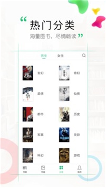 鸿雁小说  v2.7.6图4