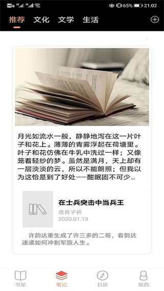 66看书  v1.0.0图1