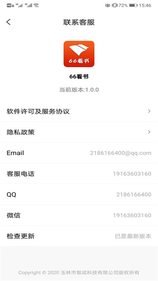 66看书  v1.0.0图3