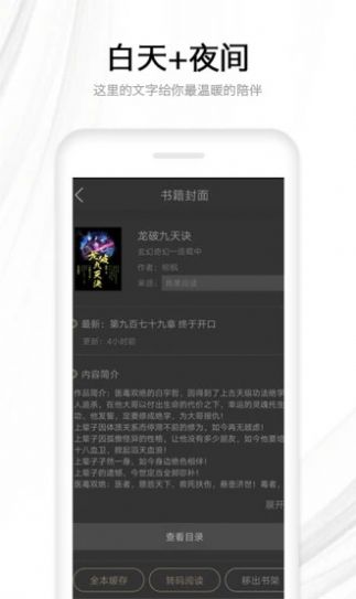 菲味小说  v5.11图4
