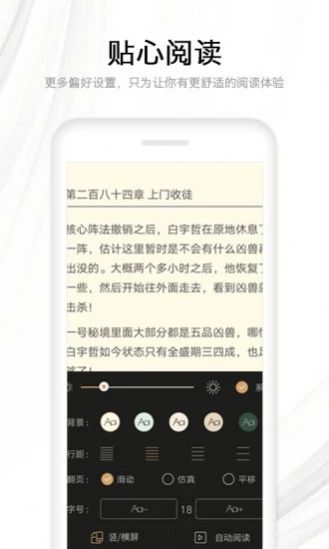 菲味小说  v5.11图5