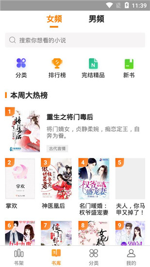 米虫小说  v1.0.0图3
