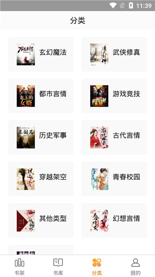 米虫小说  v1.0.0图2