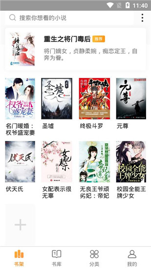 米虫小说  v1.0.0图1