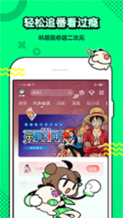 叭嗒漫画  v1.0.0图3