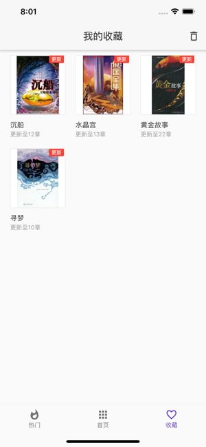 爬爬书屋  v1.0.3图1