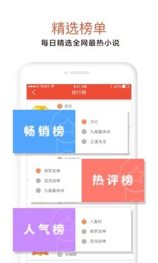 光年小说  v1.0.1图2