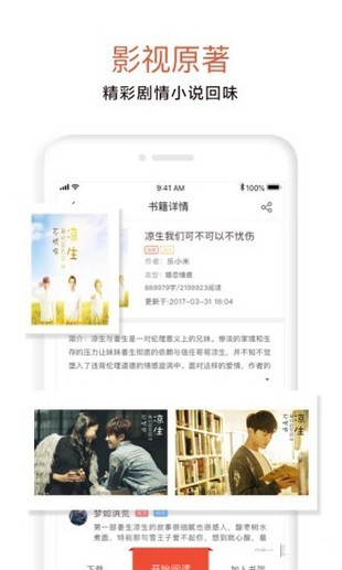 光年小说  v1.0.1图3