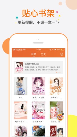 77小说书包网  v3.9.9.3186图3