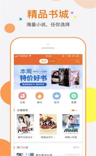 77小说书包网  v3.9.9.3186图2