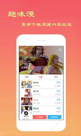 5177漫画韩漫  v5.177图5