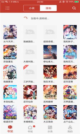 笔趣看书阁  v9.0.20210504图4