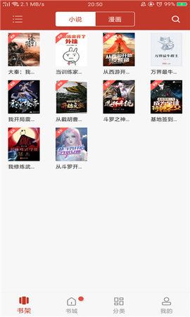 笔趣看书阁  v9.0.20210504图3