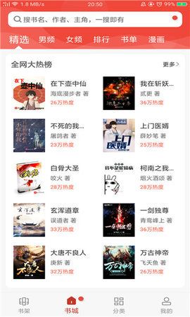 笔趣看书阁  v9.0.20210504图5