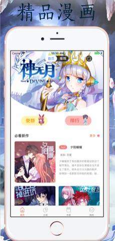 汅汅漫画  v1.0.0图7