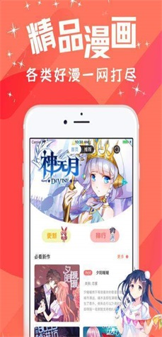汅汅漫画  v1.0.0图5