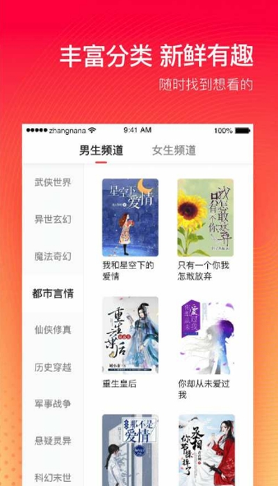 番茄畅听小说  v2.4.5.32图2