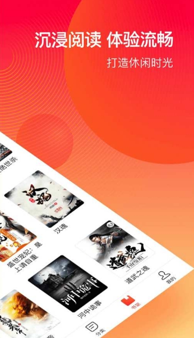 番茄畅听小说  v2.4.5.32图1