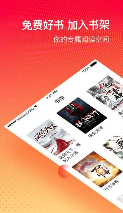 番茄畅听小说  v2.4.5.32图3